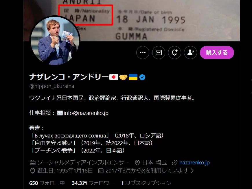 ナザレンコ・アンドリー — Xプロフィール写真
