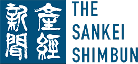 産経新聞